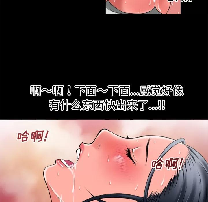 超乎想像 超乎想像 | 第31话 第37页