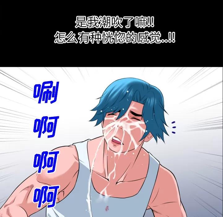 超乎想像 超乎想像 | 第31话 第41页