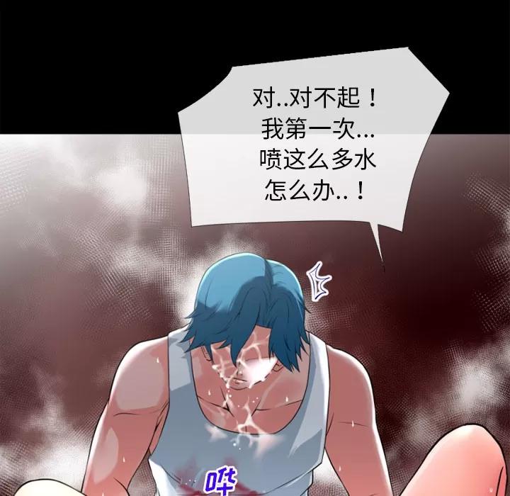 超乎想像 超乎想像 | 第31话 第44页