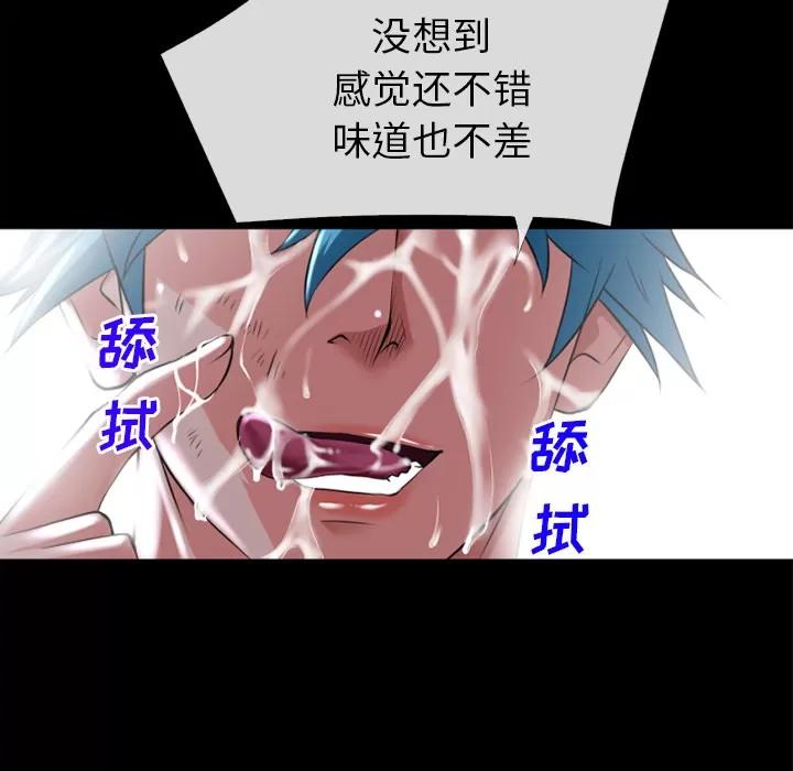 超乎想像 超乎想像 | 第31话 第46页
