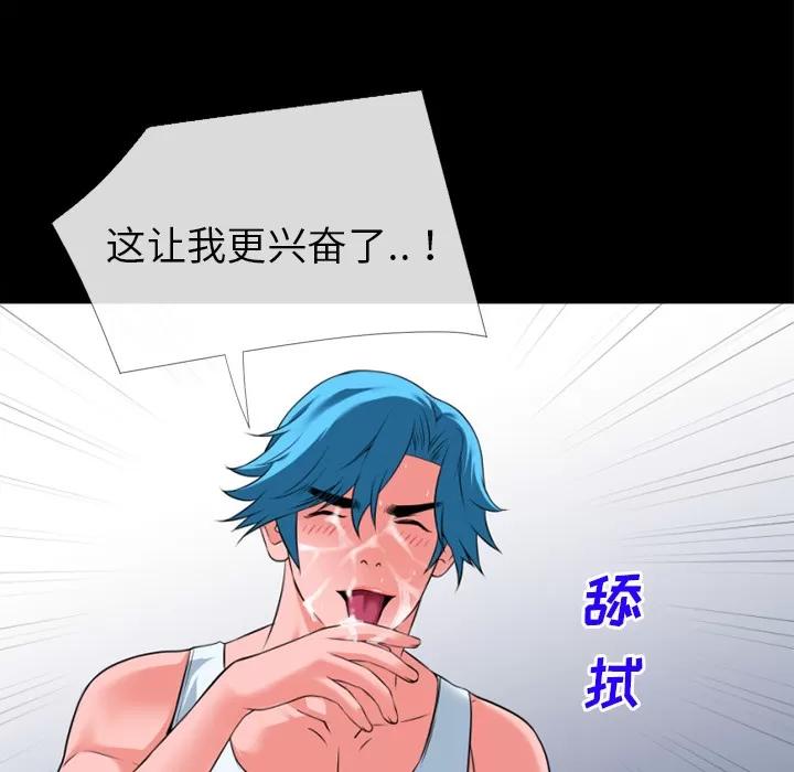 超乎想像 超乎想像 | 第31话 第47页