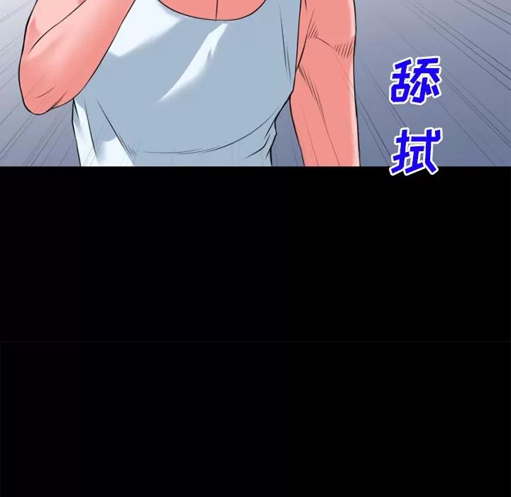 超乎想像 超乎想像 | 第31话 第48页