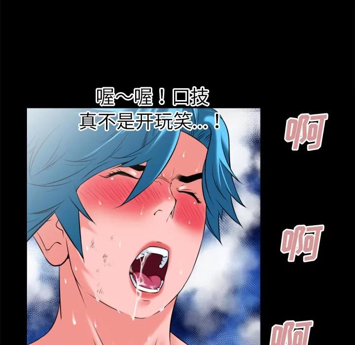 超乎想像 超乎想像 | 第31话 第54页
