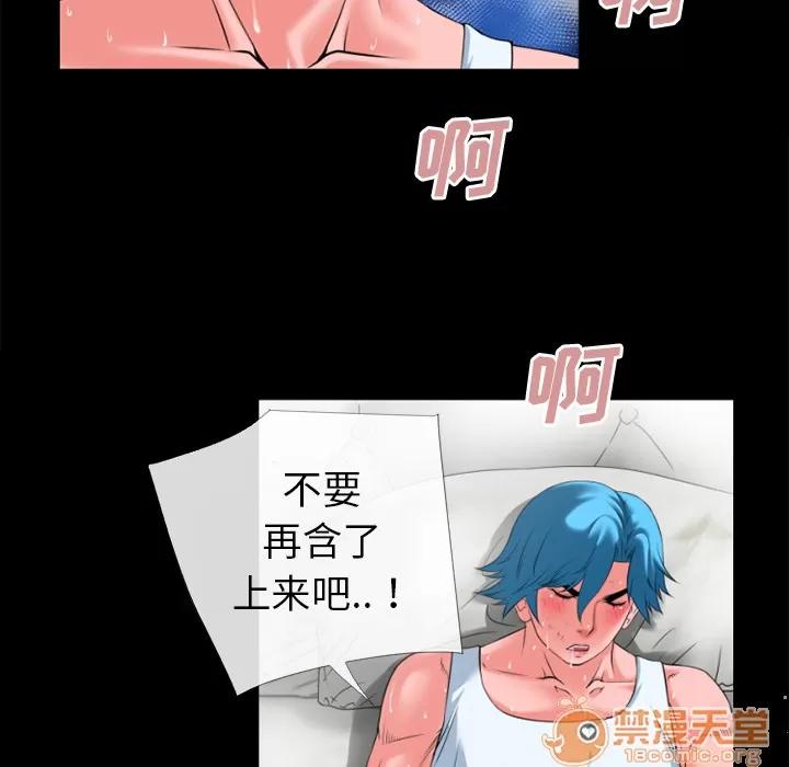 超乎想像 超乎想像 | 第31话 第55页
