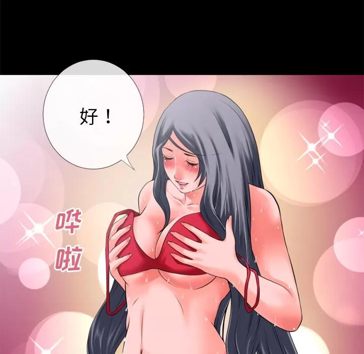 超乎想像 超乎想像 | 第31话 第57页
