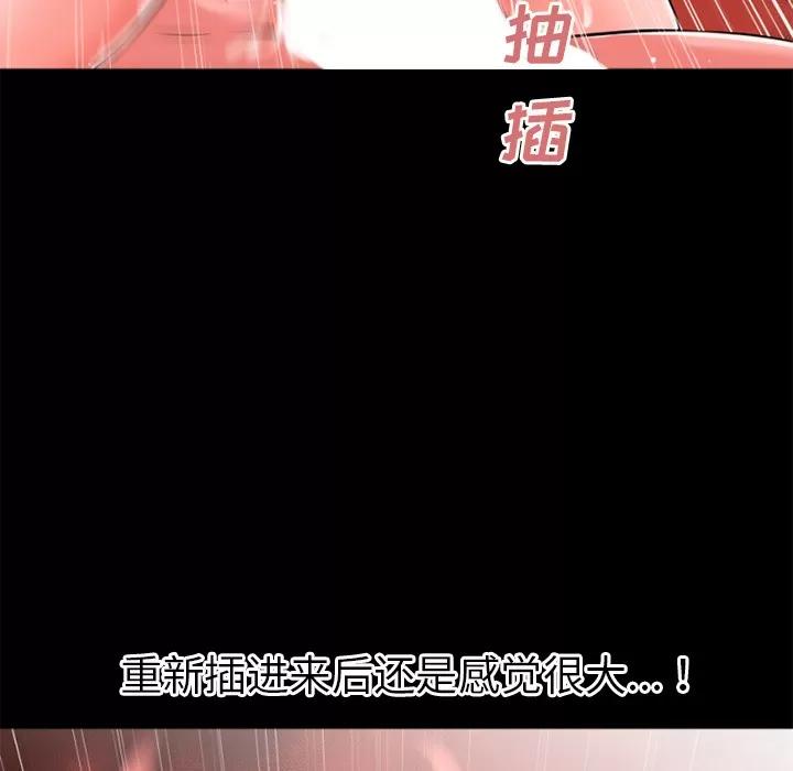 超乎想像 超乎想像 | 第31话 第62页