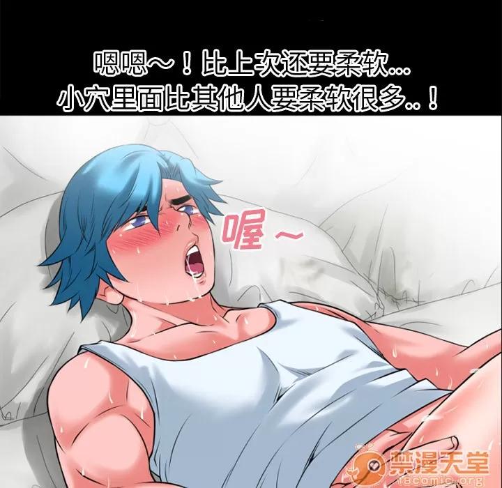 超乎想像 超乎想像 | 第31话 第65页