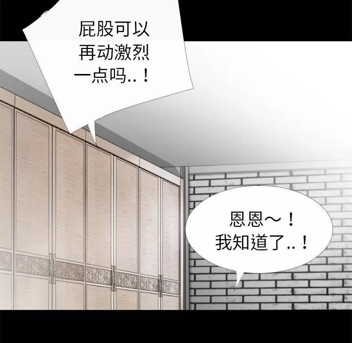超乎想像 超乎想像 | 第31话 第67页