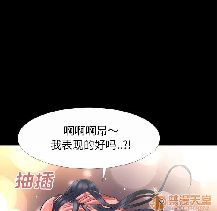 超乎想像 超乎想像 | 第31话 第70页
