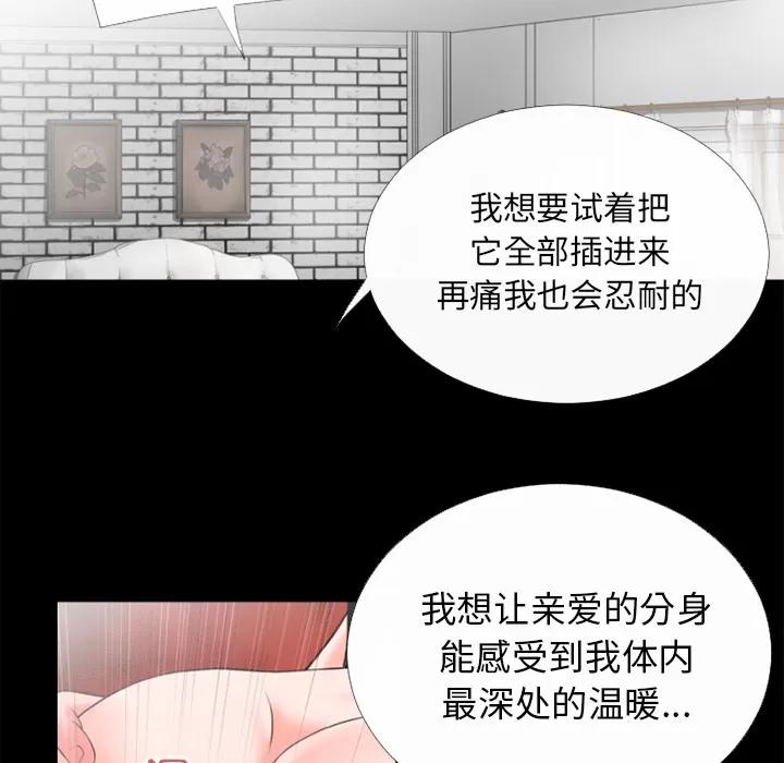 超乎想像 超乎想像 | 第31话 第77页