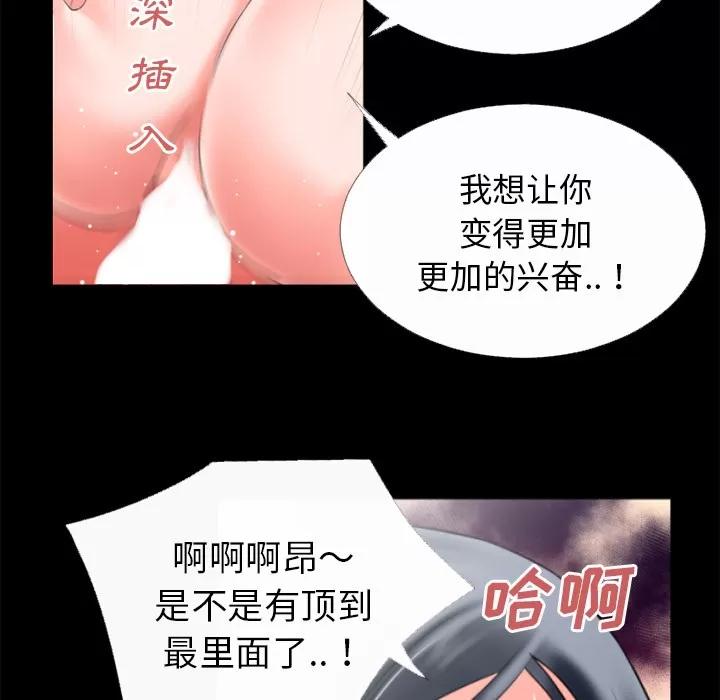 超乎想像 超乎想像 | 第31话 第78页