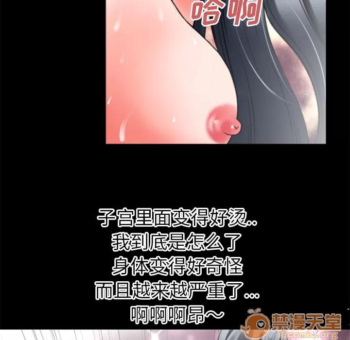 超乎想像 超乎想像 | 第31话 第80页