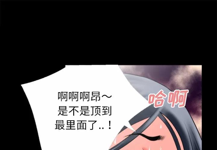 超乎想像 超乎想像 | 第32话 第1页