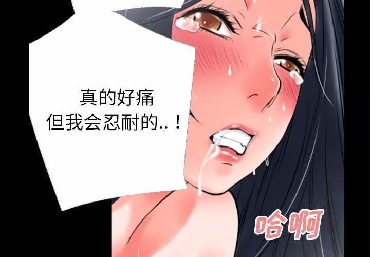 超乎想像 超乎想像 | 第32话 第2页