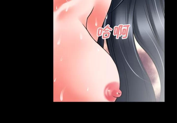 超乎想像 超乎想像 | 第32话 第3页