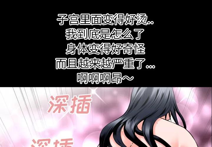 超乎想像 超乎想像 | 第32话 第4页