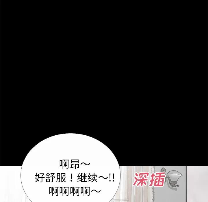 超乎想像 超乎想像 | 第32话 第9页