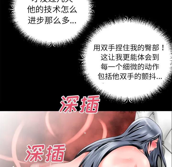 超乎想像 超乎想像 | 第32话 第12页