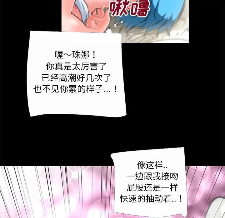 超乎想像 超乎想像 | 第32话 第21页