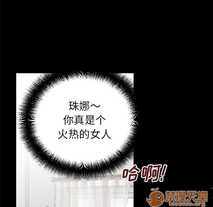 超乎想像 超乎想像 | 第32话 第25页