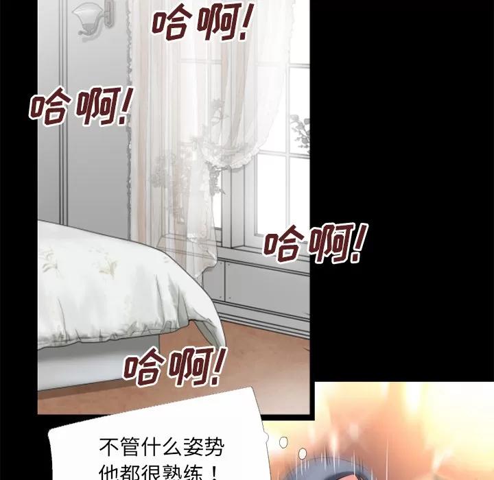 超乎想像 超乎想像 | 第32话 第26页