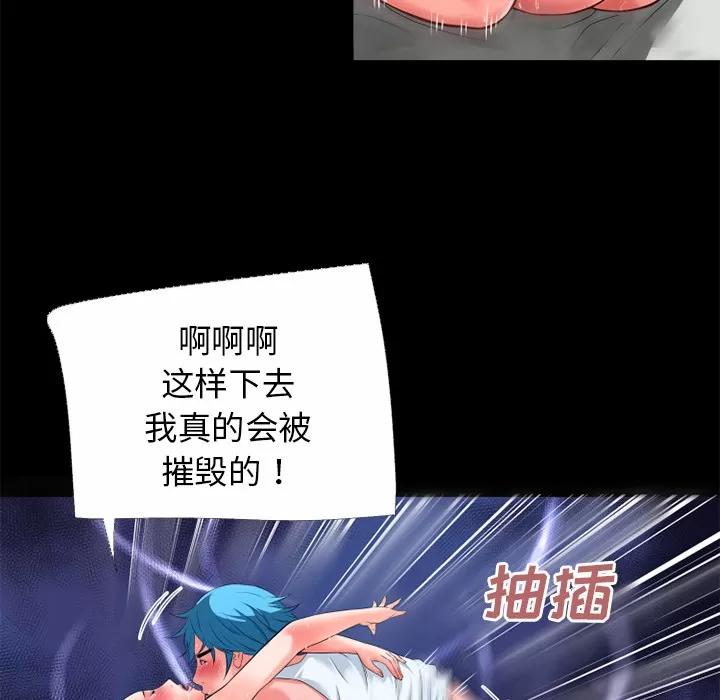 超乎想像 超乎想像 | 第32话 第28页