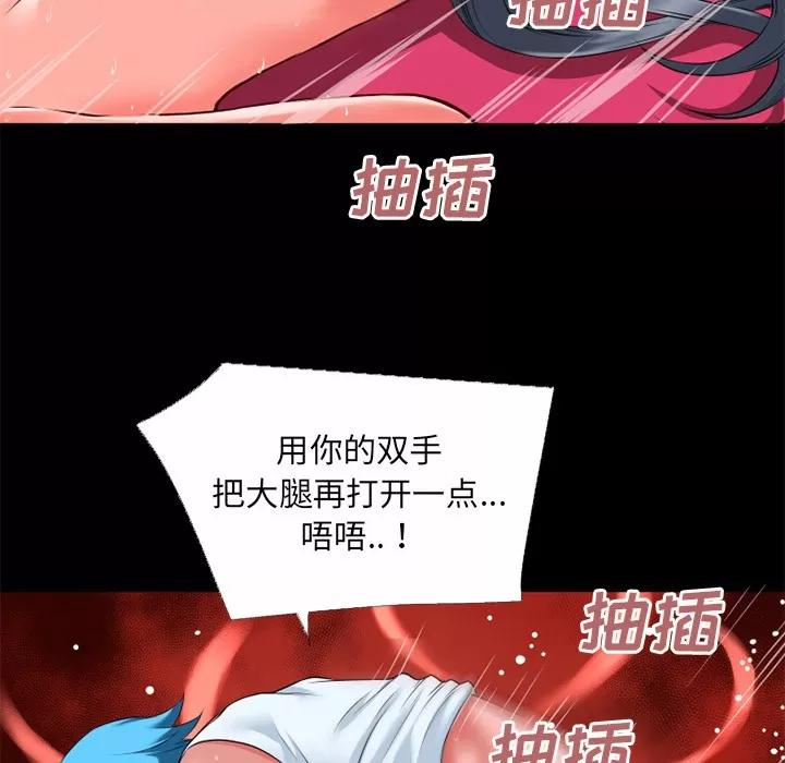 超乎想像 超乎想像 | 第32话 第33页