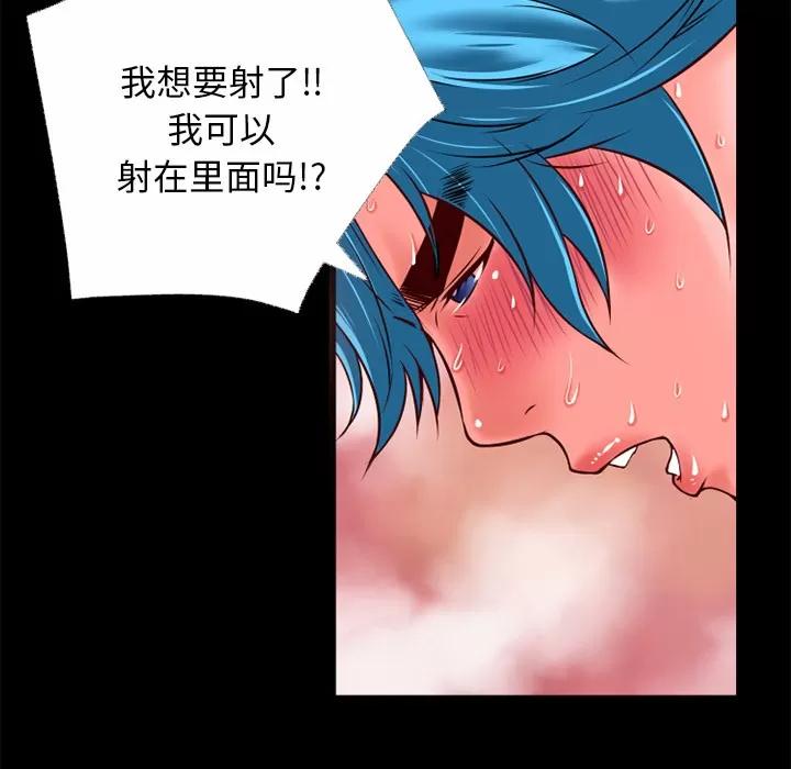 超乎想像 超乎想像 | 第32话 第36页