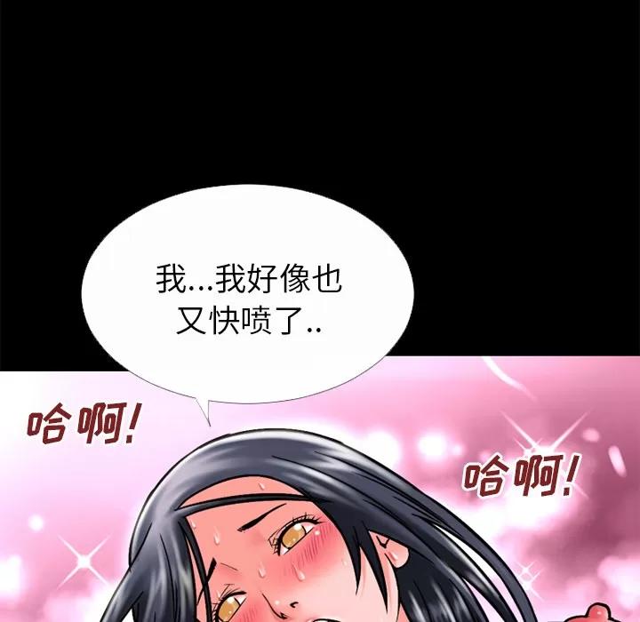 超乎想像 超乎想像 | 第32话 第37页