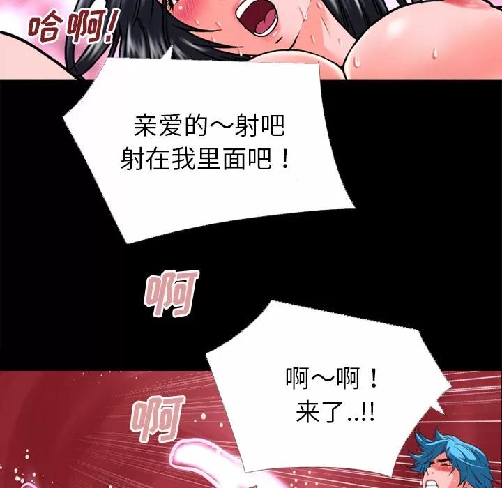 超乎想像 超乎想像 | 第32话 第38页