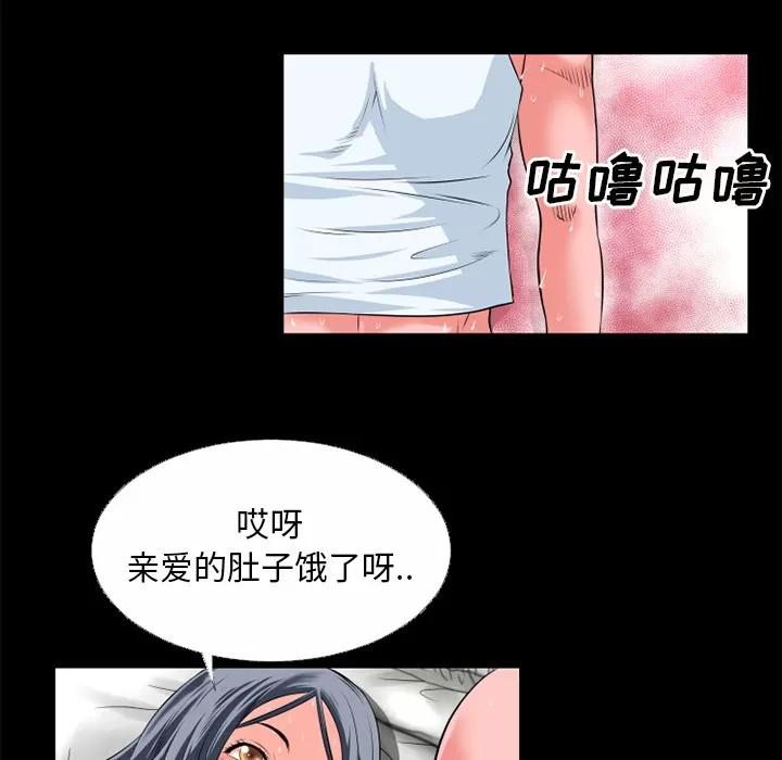 超乎想像 超乎想像 | 第32话 第44页