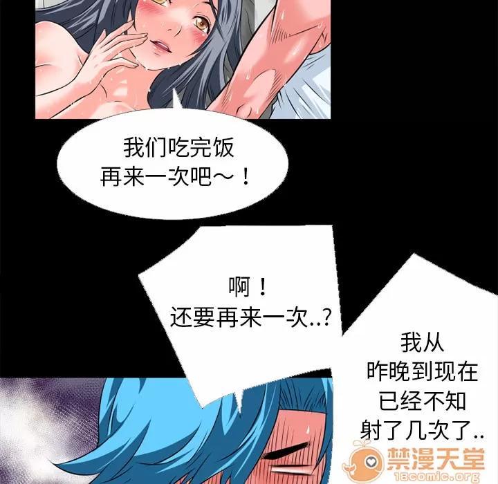 超乎想像 超乎想像 | 第32话 第45页