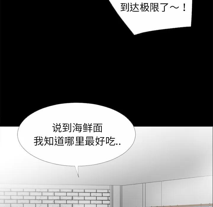超乎想像 超乎想像 | 第32话 第48页