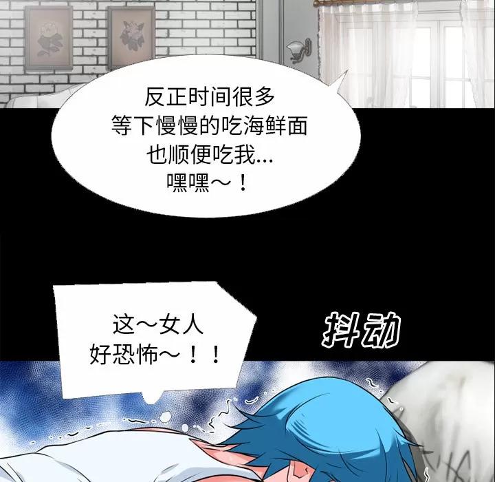 超乎想像 超乎想像 | 第32话 第49页