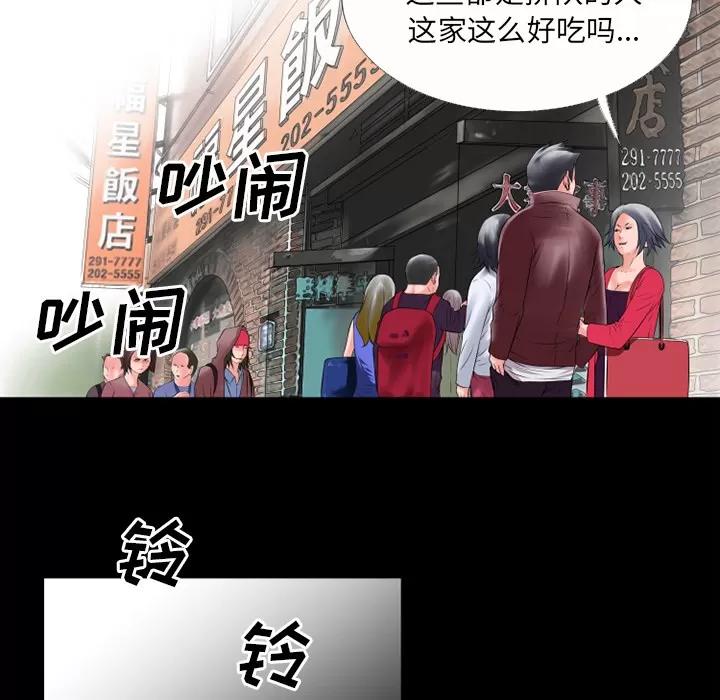 超乎想像 超乎想像 | 第32话 第51页