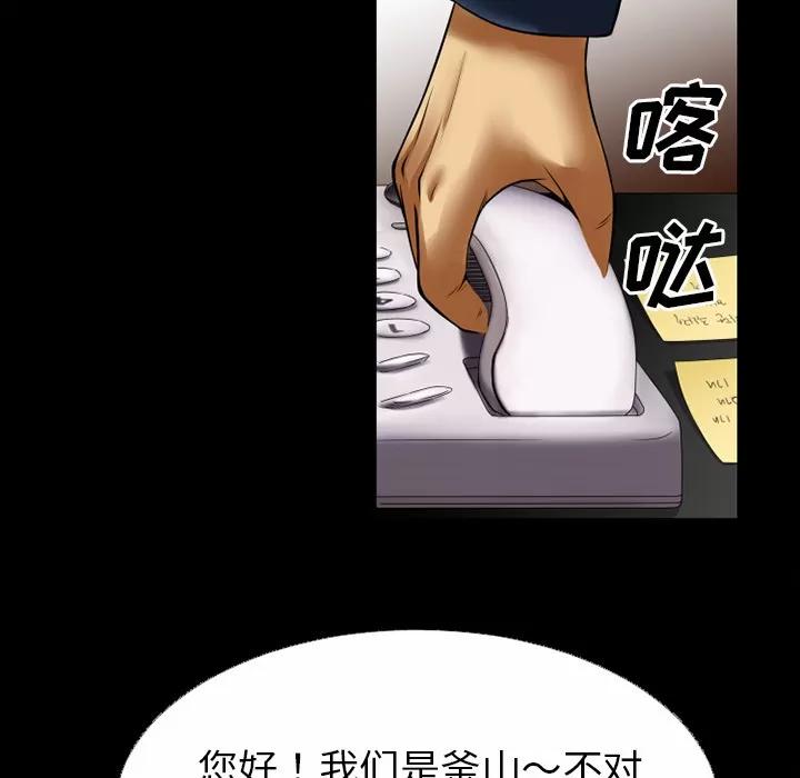 超乎想像 超乎想像 | 第32话 第53页