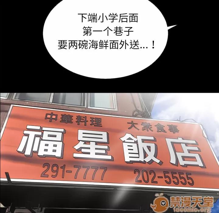 超乎想像 超乎想像 | 第32话 第55页