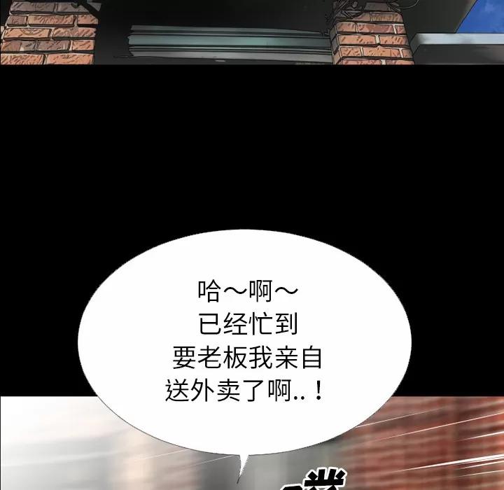 超乎想像 超乎想像 | 第32话 第56页