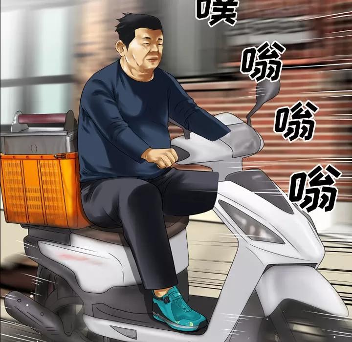 超乎想像 超乎想像 | 第32话 第57页
