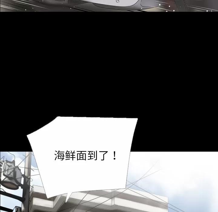 超乎想像 超乎想像 | 第32话 第58页