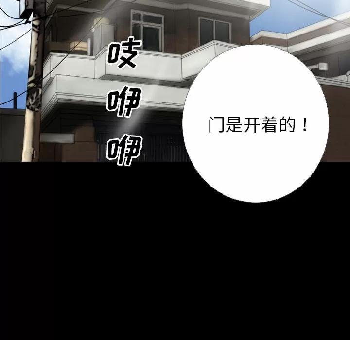 超乎想像 超乎想像 | 第32话 第59页