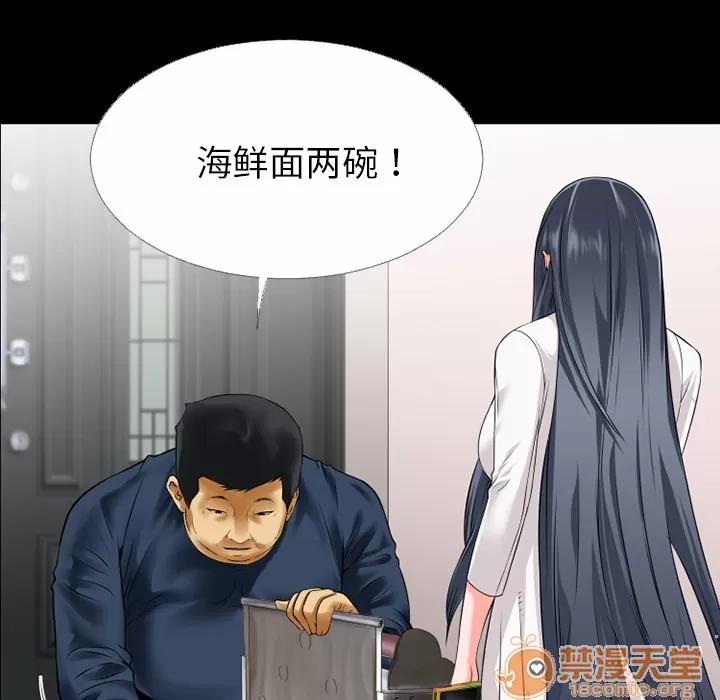 超乎想像 超乎想像 | 第32话 第60页