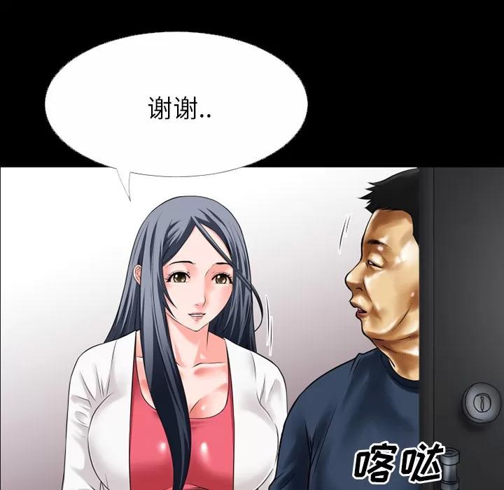 超乎想像 超乎想像 | 第32话 第62页