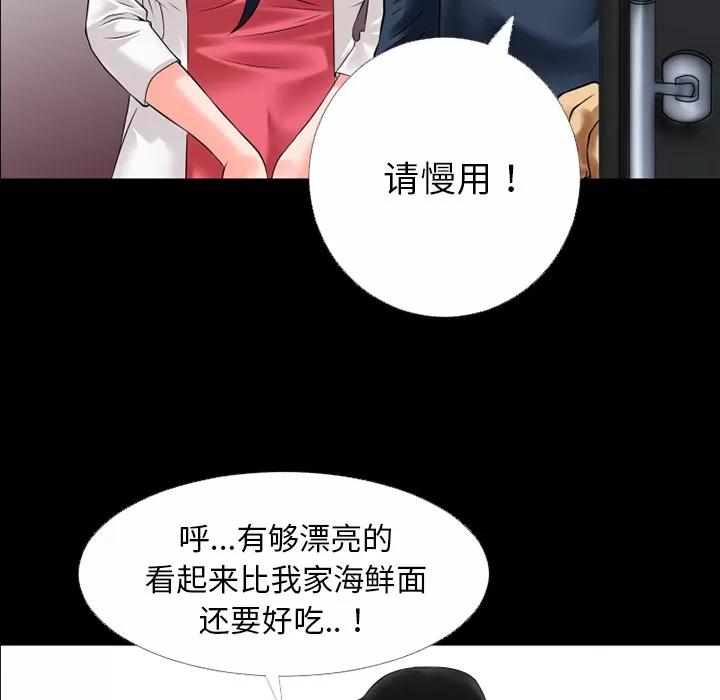 超乎想像 超乎想像 | 第32话 第63页