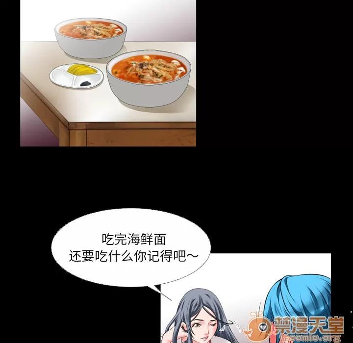 超乎想像 超乎想像 | 第32话 第65页