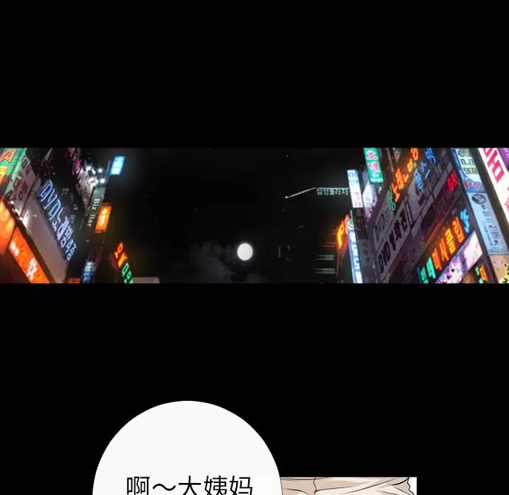 超乎想像 超乎想像 | 第32话 第69页