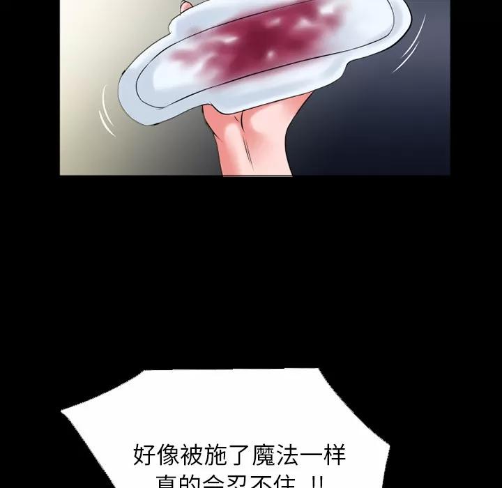 超乎想像 超乎想像 | 第32话 第73页