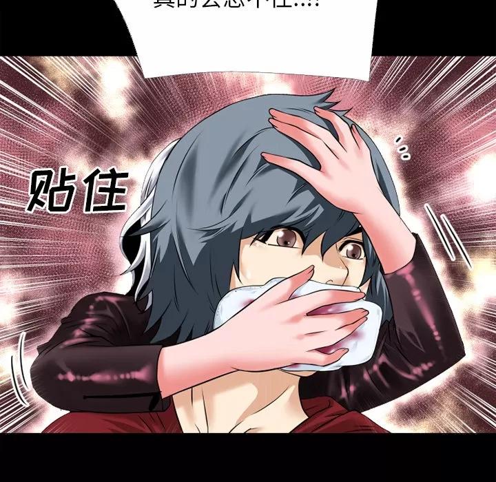 超乎想像 超乎想像 | 第32话 第74页