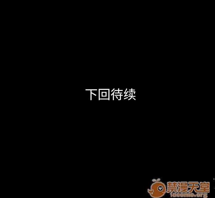 超乎想像 超乎想像 | 第32话 第75页