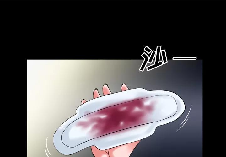 超乎想像 超乎想像 | 第33话 第1页